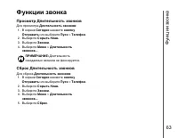 Страница 64