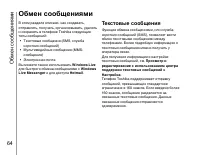 Страница 65