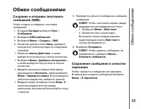 Страница 66