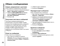 Страница 67