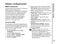 Страница 68