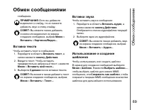 Страница 70