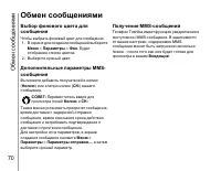 Страница 71
