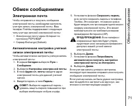 Страница 72