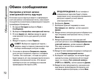 Страница 73