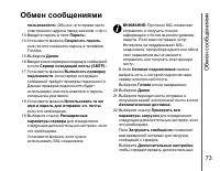 Страница 74