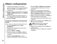 Страница 75