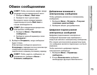 Страница 76