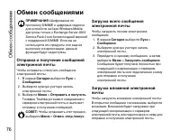 Страница 77