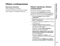Страница 78
