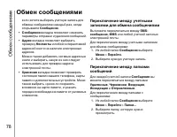 Страница 79