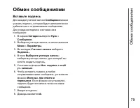 Страница 80