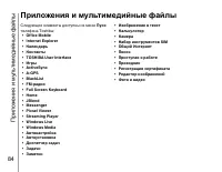 Страница 85