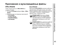Страница 86