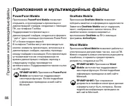 Страница 87