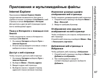 Страница 88