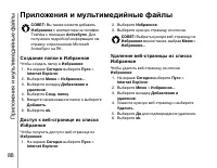 Страница 89