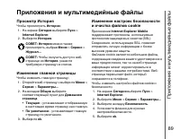 Страница 90