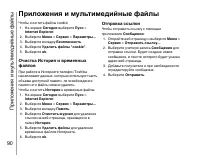 Страница 91