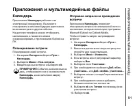 Страница 92
