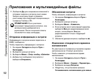 Страница 93