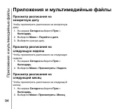 Страница 95