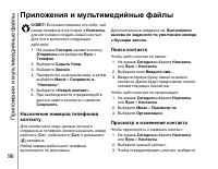 Страница 97