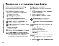 Страница 99
