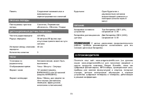 Страница 16