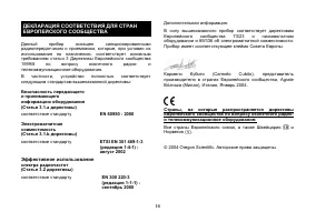 Страница 17