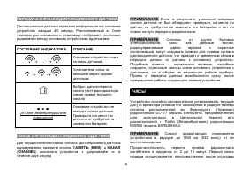 Страница 9