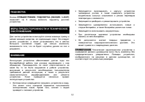 Страница 13