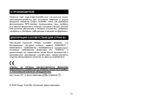 Страница 16