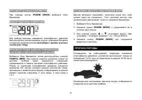 Страница 16
