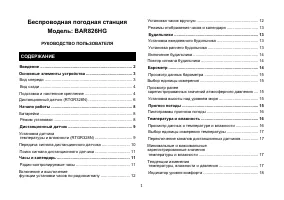 Страница 2