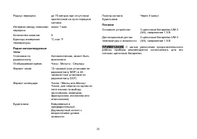 Страница 22