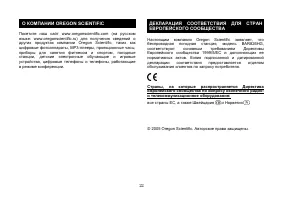 Страница 23