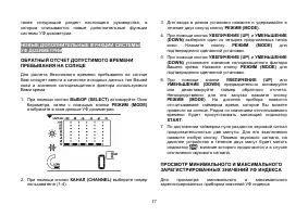 Страница 18