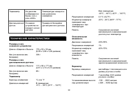 Страница 23