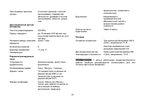 Страница 24
