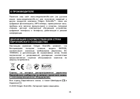 Страница 25