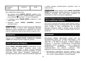 Страница 25