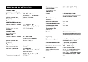 Страница 27