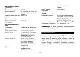 Страница 28