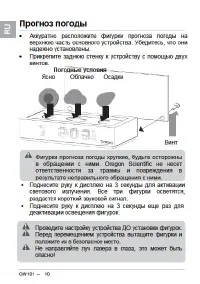 Страница 10