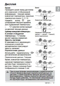 Страница 11