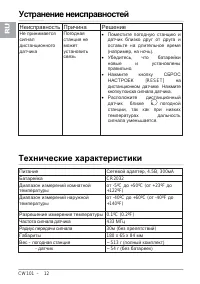 Страница 12