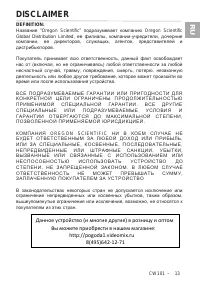 Страница 13