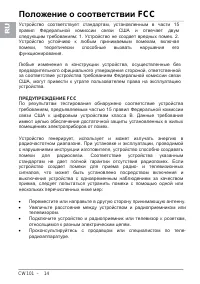 Страница 14