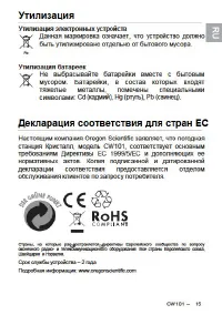 Страница 15